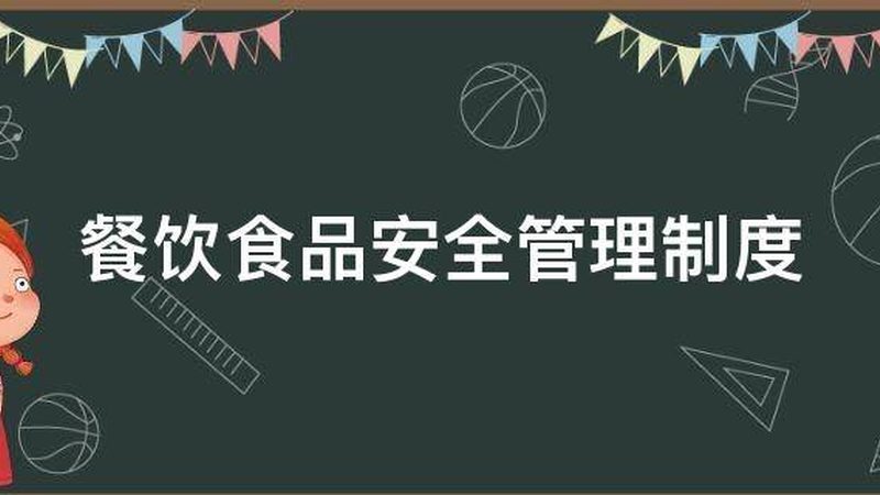 小零食批发，如何规避食品安全风险？**