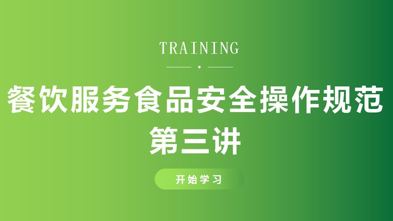 餐饮供应链生鲜食材规格参数解析：如何确保食品安全与品质**